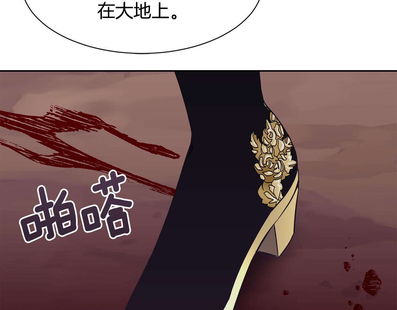 《公爵，请让我治愈你》第94话 让我留下 第6页