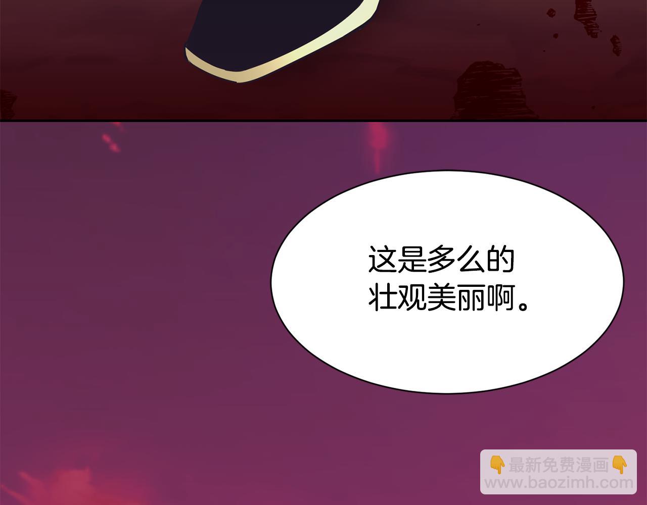 《公爵，请让我治愈你》第94话 让我留下 第7页