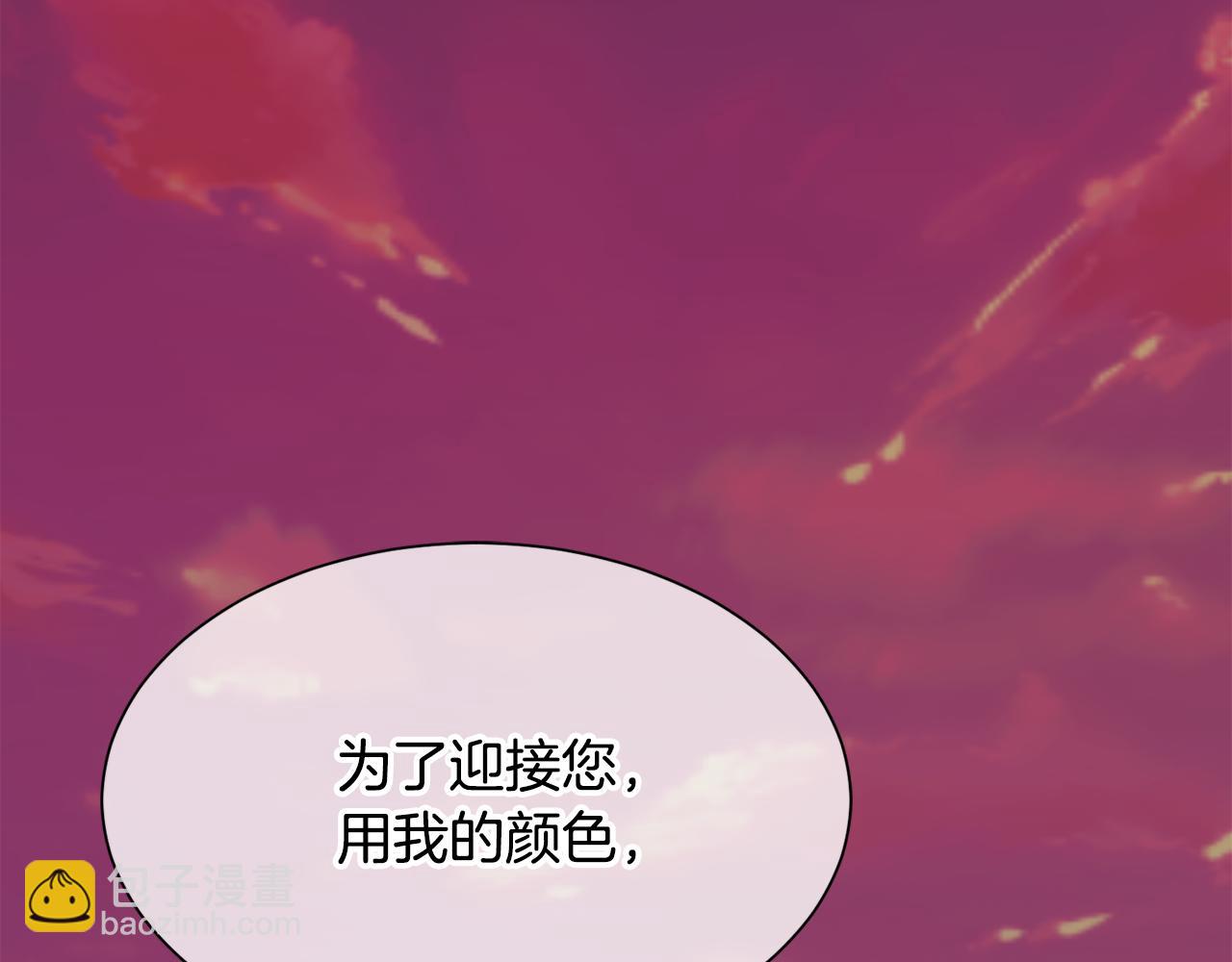 《公爵，请让我治愈你》第94话 让我留下 第8页