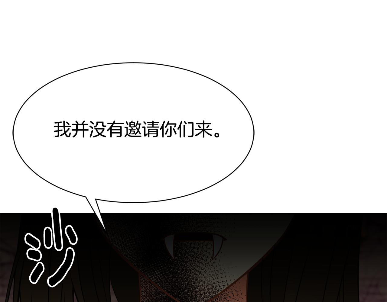《公爵，请让我治愈你》第96话 使命 第17页