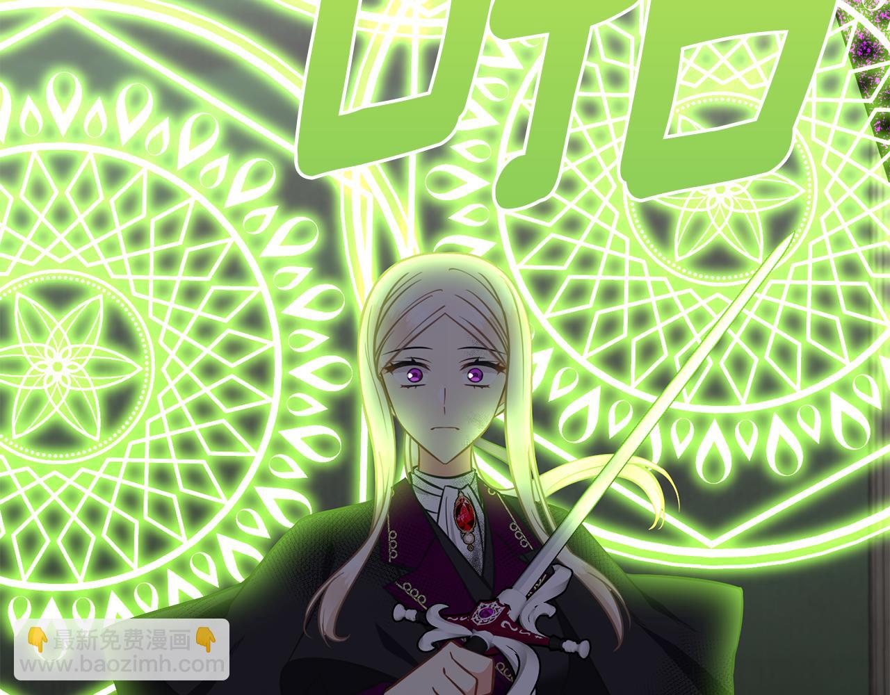 《公爵，请让我治愈你》第96话 使命 第33页