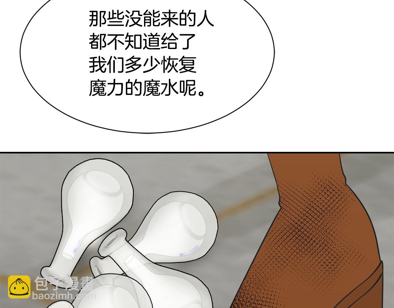 《公爵，请让我治愈你》第96话 使命 第35页