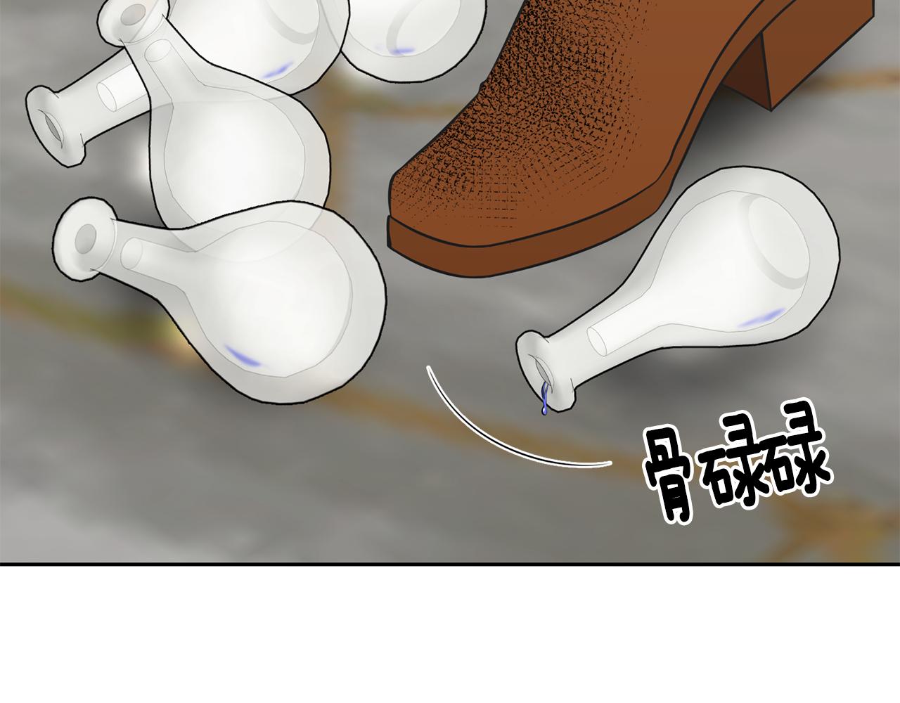 《公爵，请让我治愈你》第96话 使命 第36页