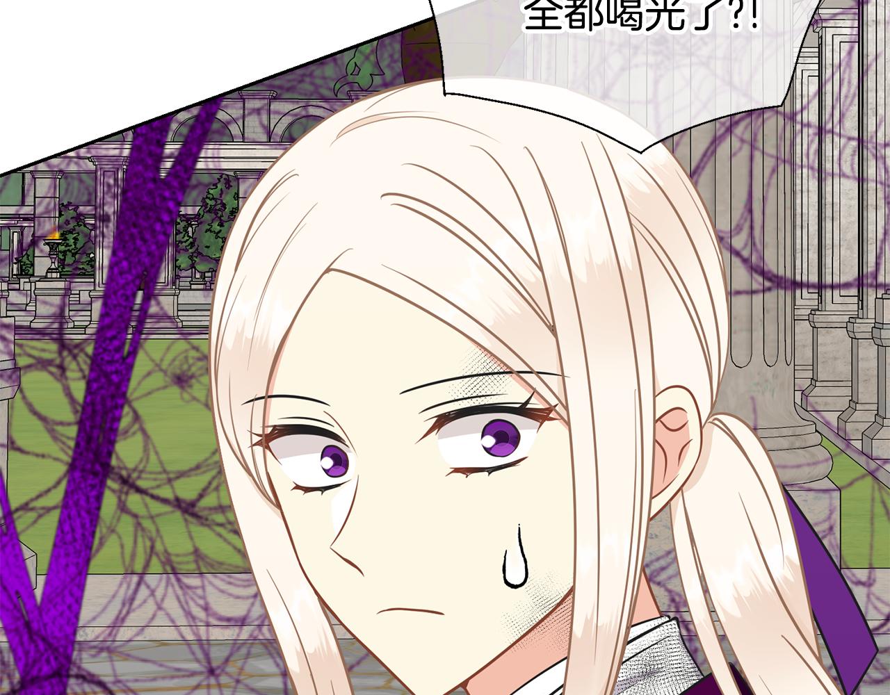 《公爵，请让我治愈你》第96话 使命 第40页