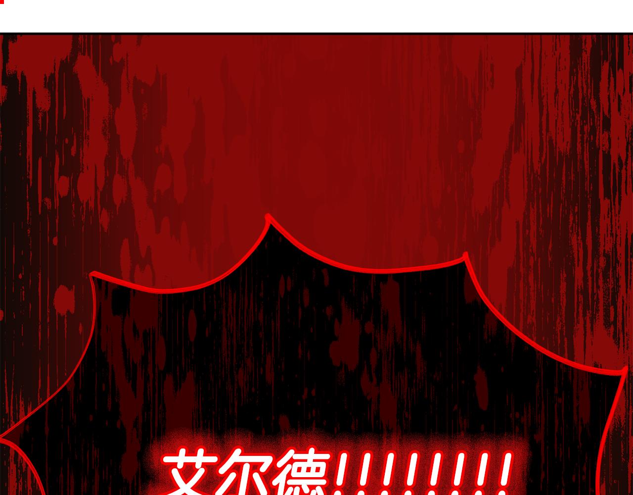 《公爵，请让我治愈你》第96话 使命 第5页