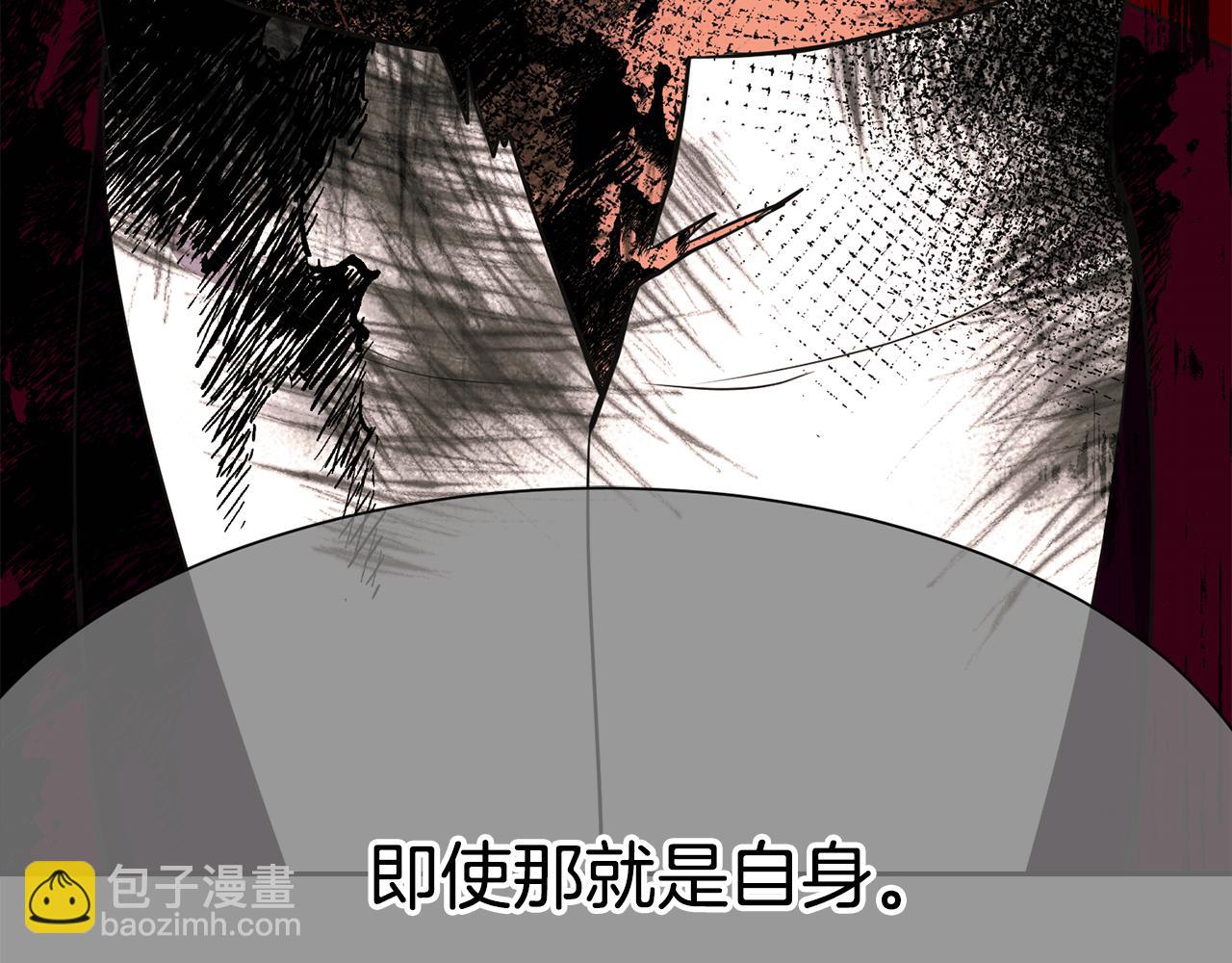 《公爵，请让我治愈你》第96话 使命 第9页