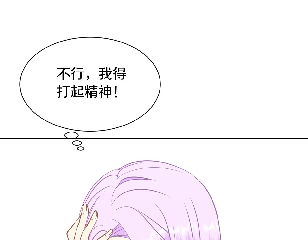 《公爵，请让我治愈你》第99话 失去记忆 第12页