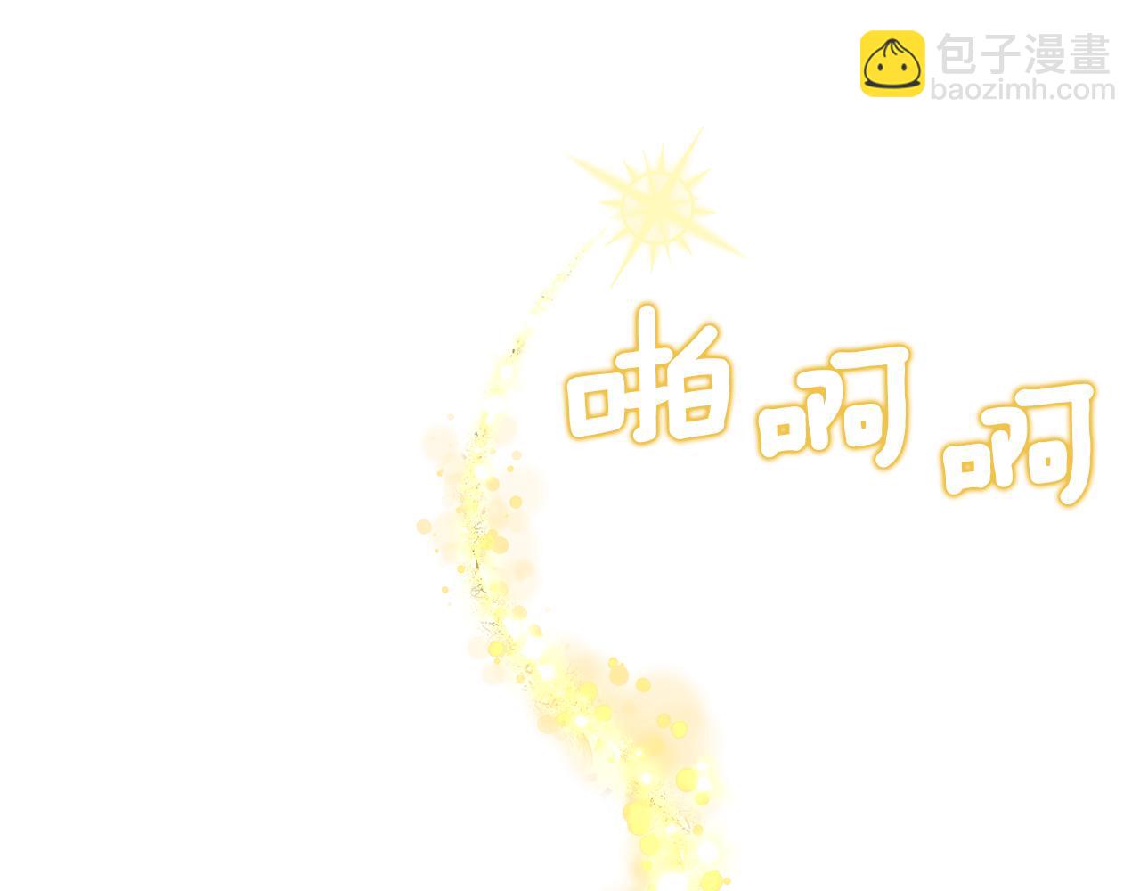 《公爵，请让我治愈你》第99话 失去记忆 第15页