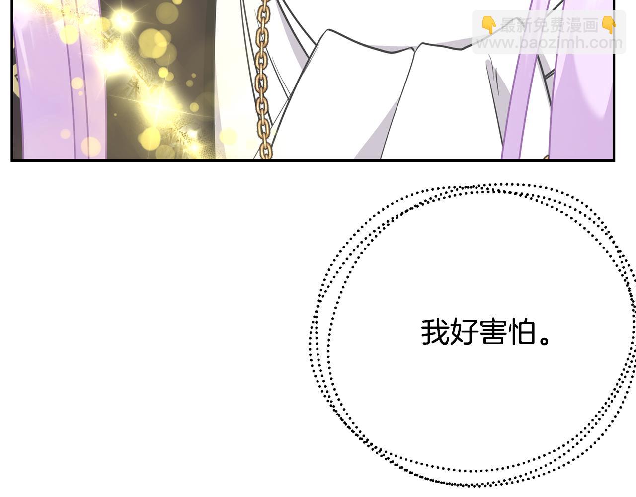 《公爵，请让我治愈你》第99话 失去记忆 第20页