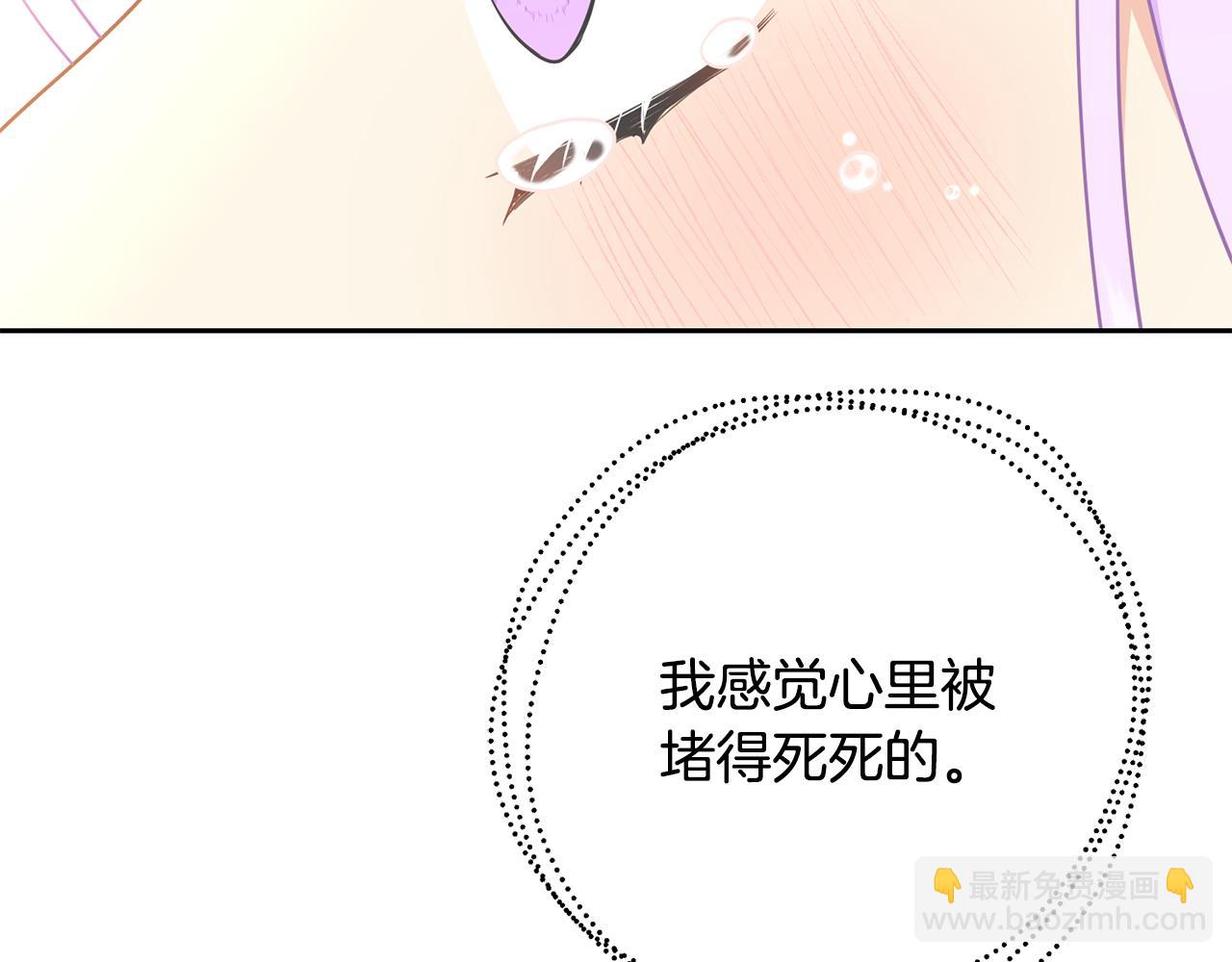 《公爵，请让我治愈你》第99话 失去记忆 第28页