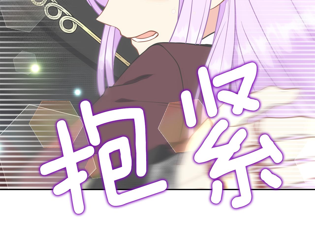 《公爵，请让我治愈你》第99话 失去记忆 第36页
