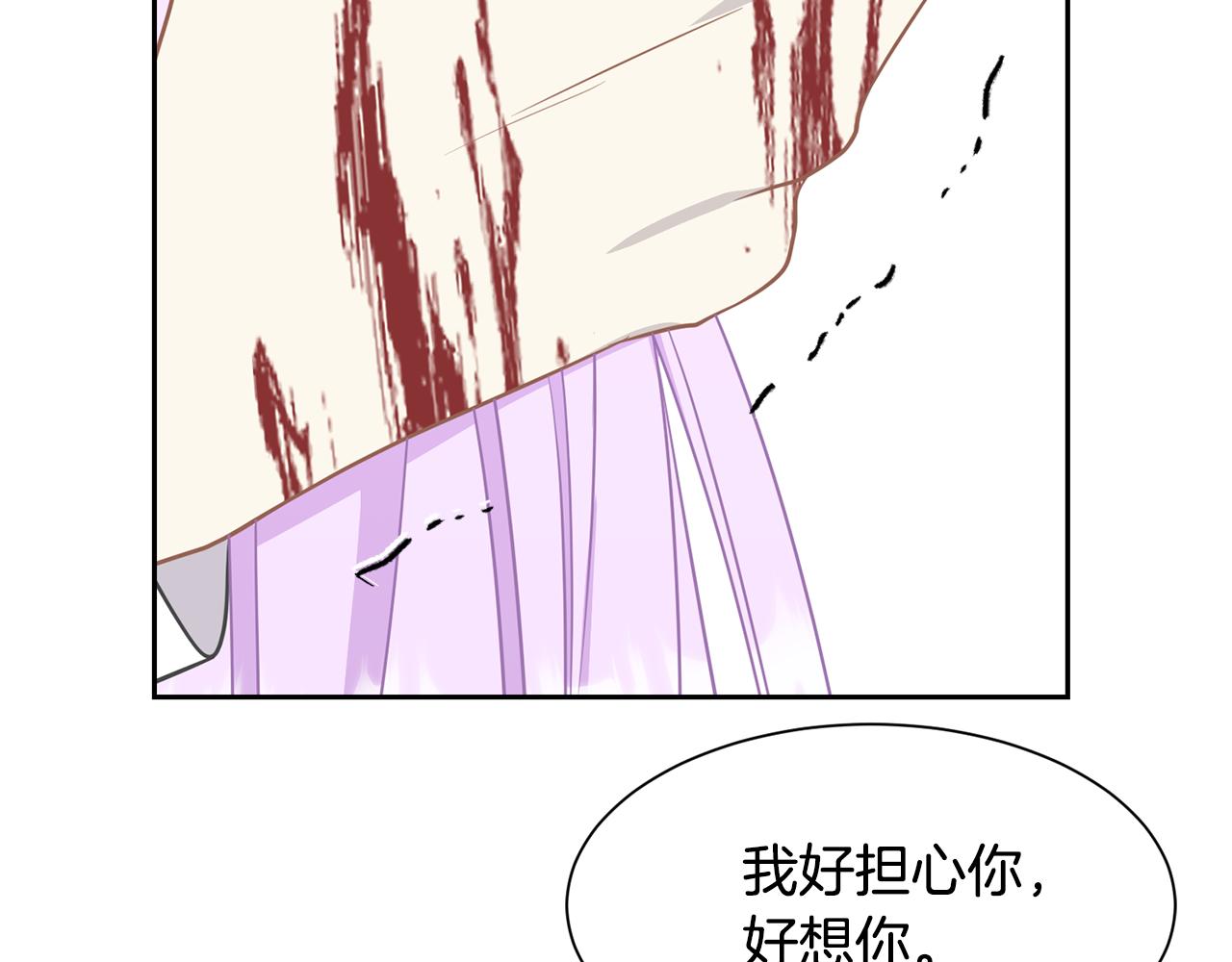 《公爵，请让我治愈你》第99话 失去记忆 第39页