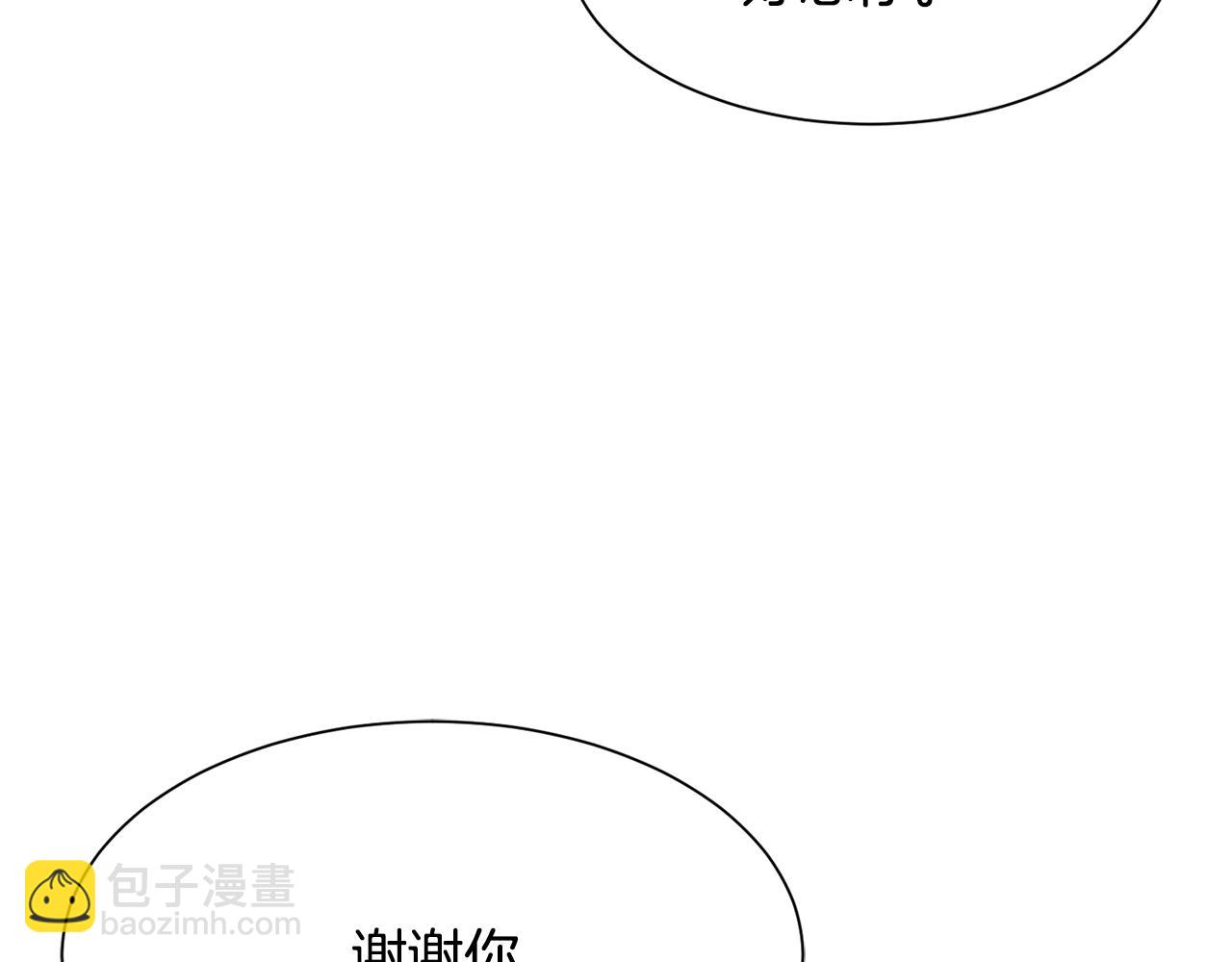 《公爵，请让我治愈你》第99话 失去记忆 第40页
