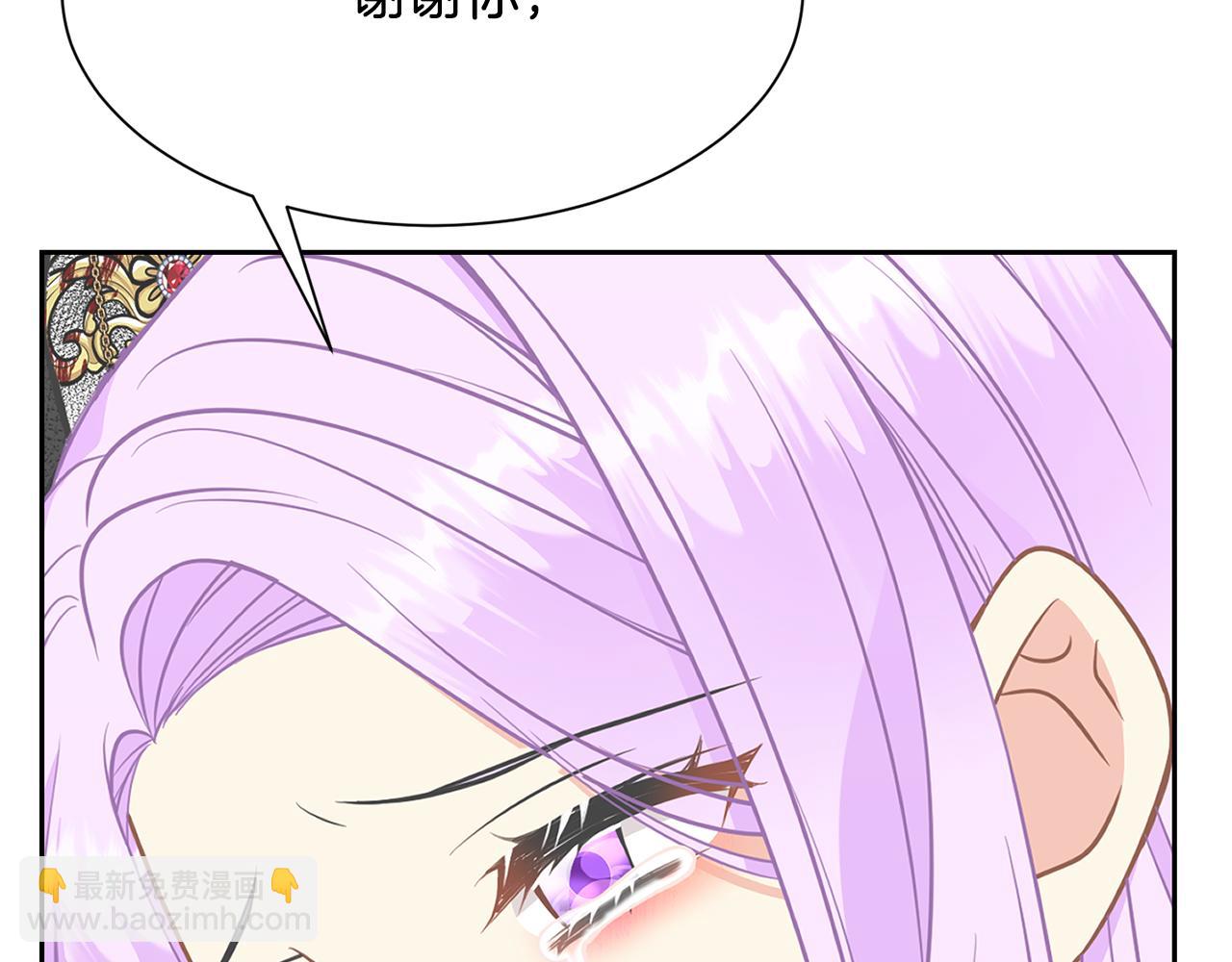 《公爵，请让我治愈你》第99话 失去记忆 第41页