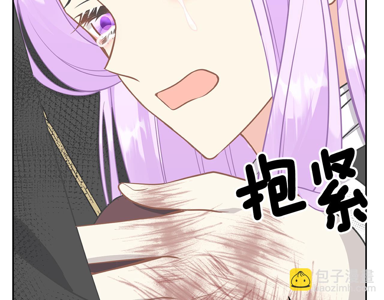 《公爵，请让我治愈你》第99话 失去记忆 第42页