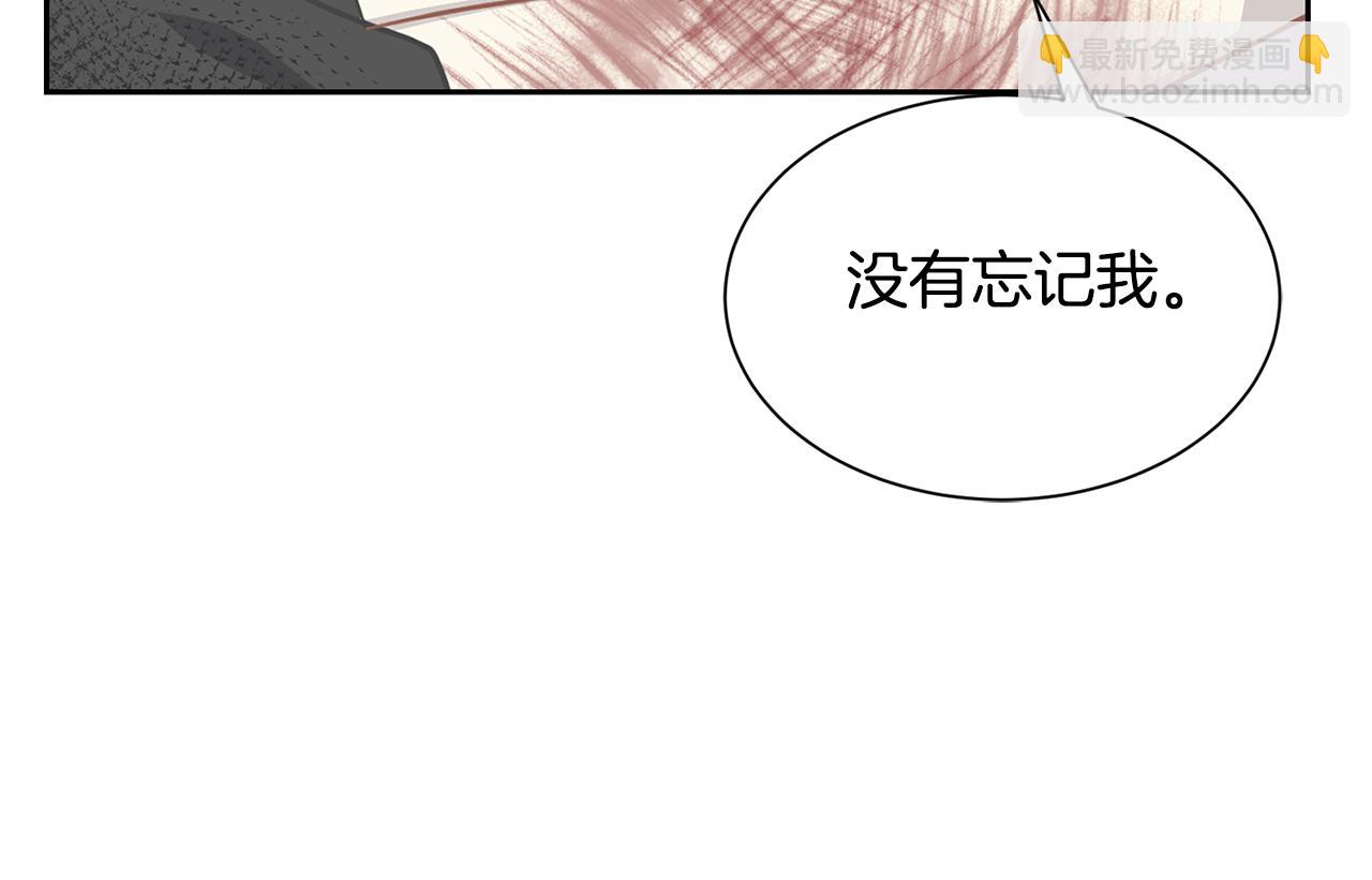 《公爵，请让我治愈你》第99话 失去记忆 第43页