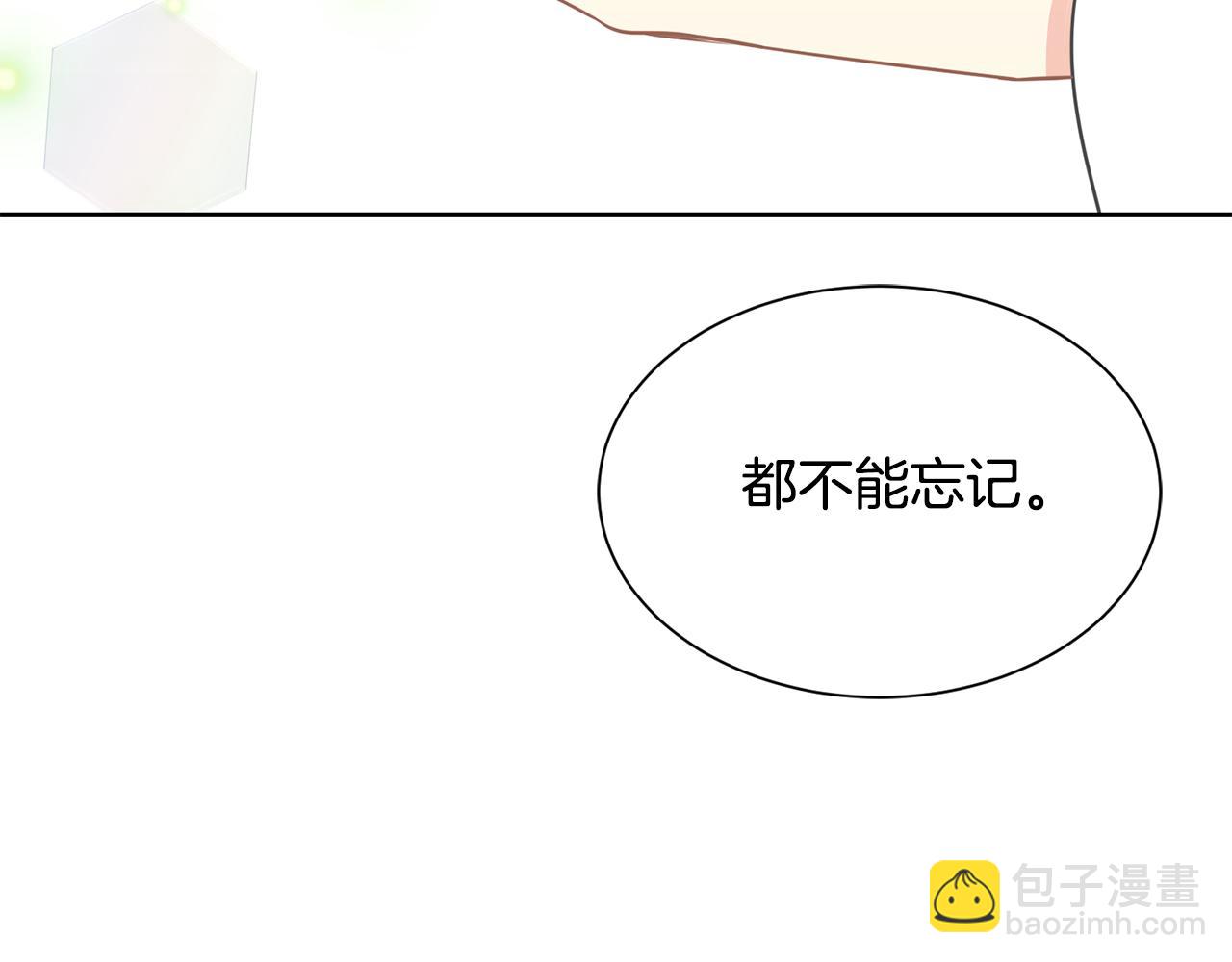 《公爵，请让我治愈你》第99话 失去记忆 第49页