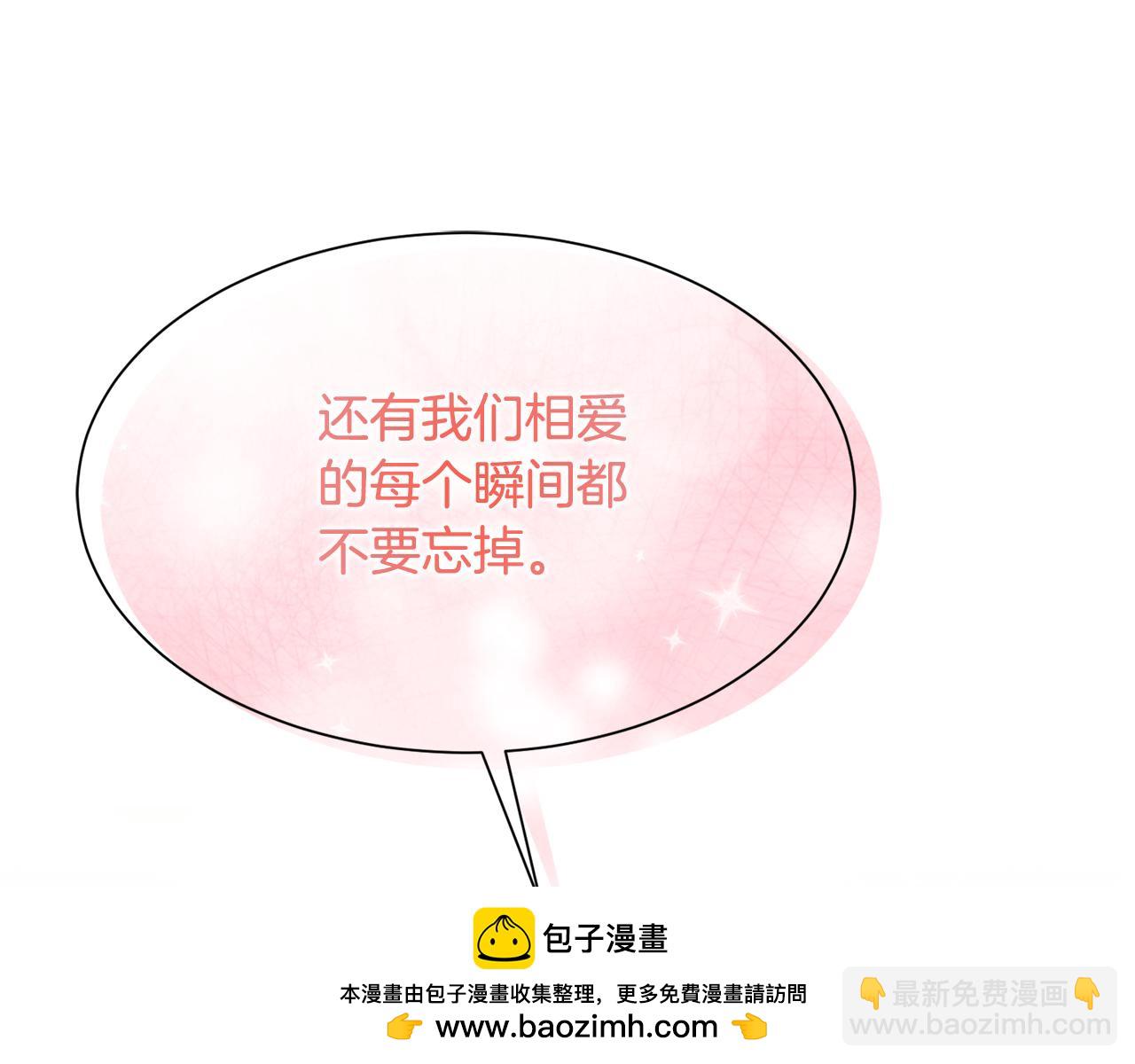 《公爵，请让我治愈你》第99话 失去记忆 第50页