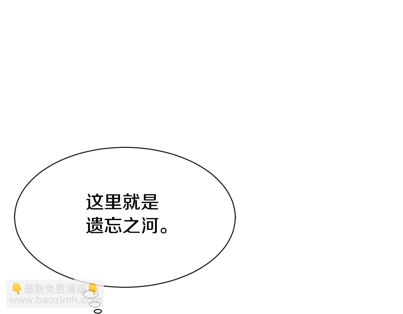 《公爵，请让我治愈你》第99话 失去记忆 第5页