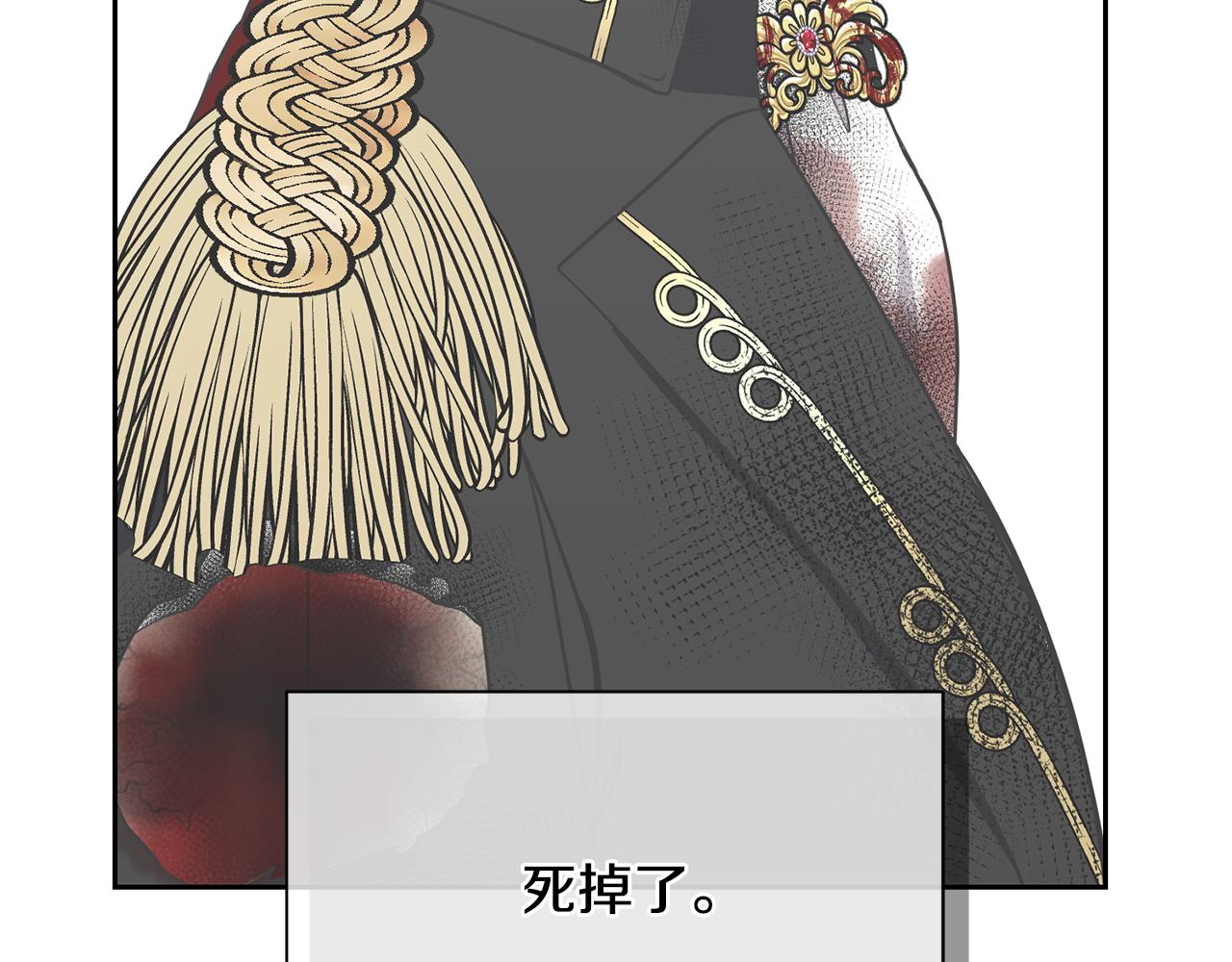 《公爵，请让我治愈你》第98话 我去带他回来 第11页