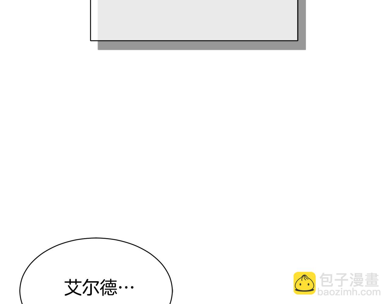 《公爵，请让我治愈你》第98话 我去带他回来 第12页