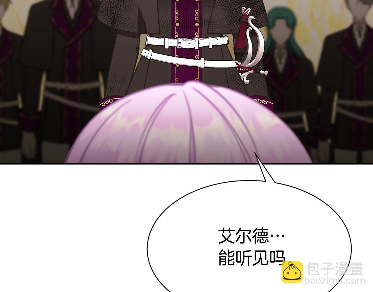 《公爵，请让我治愈你》第98话 我去带他回来 第17页