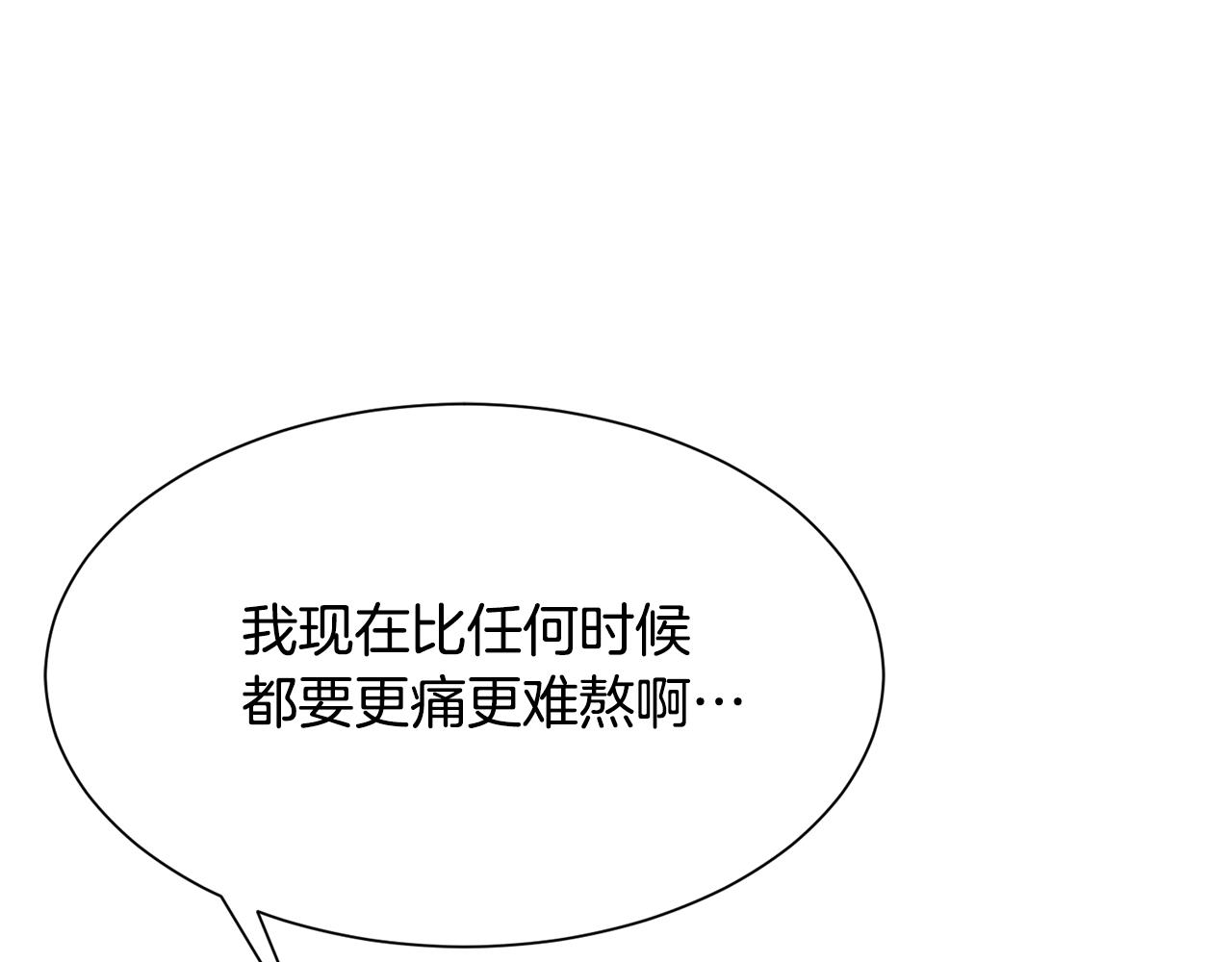 《公爵，请让我治愈你》第98话 我去带他回来 第23页