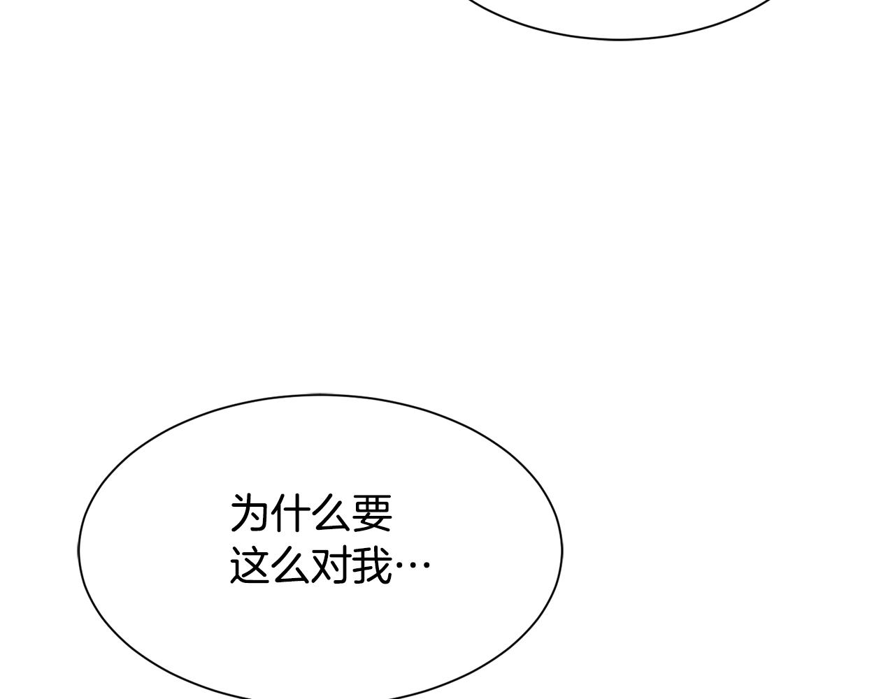 《公爵，请让我治愈你》第98话 我去带他回来 第27页