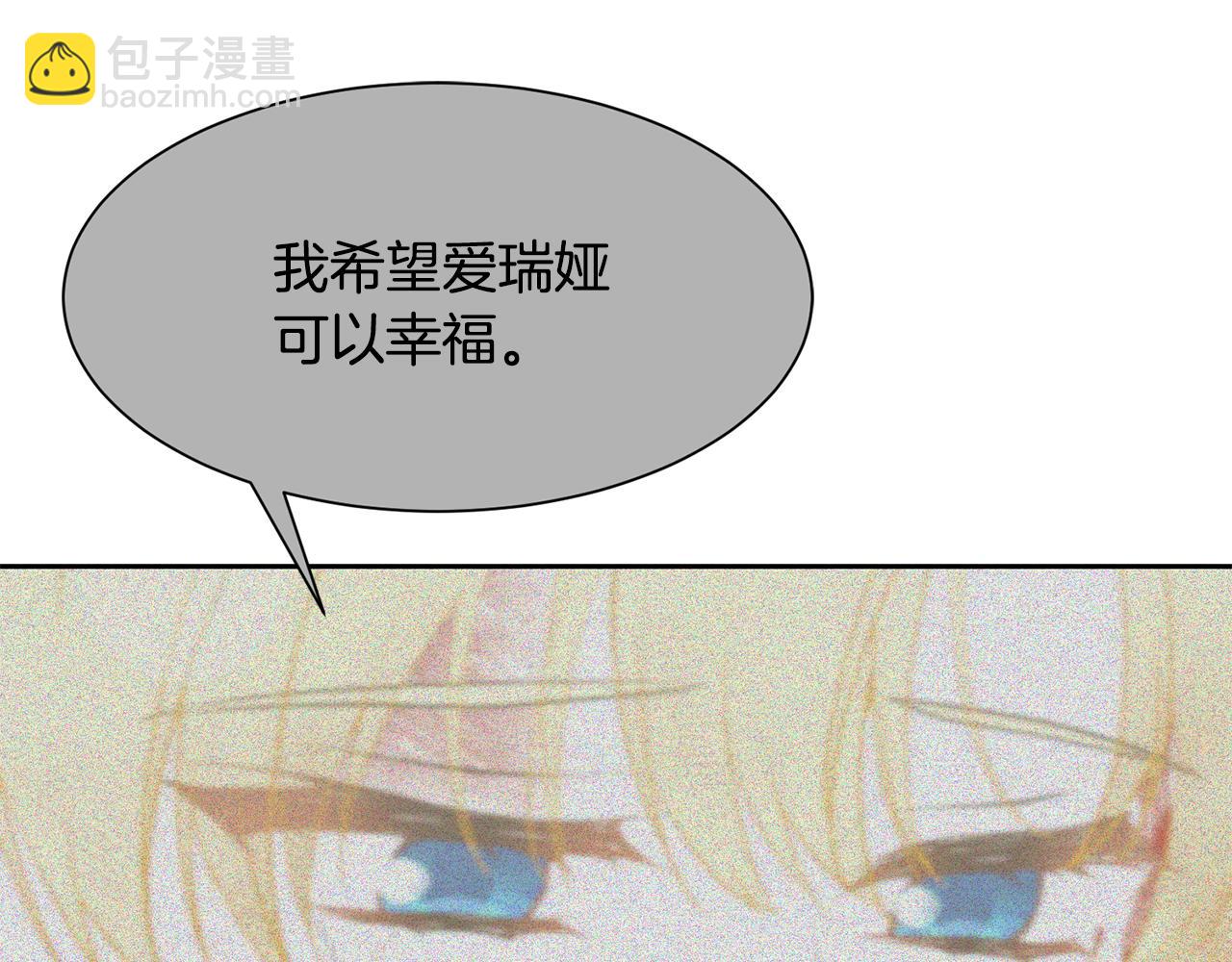 《公爵，请让我治愈你》第98话 我去带他回来 第31页
