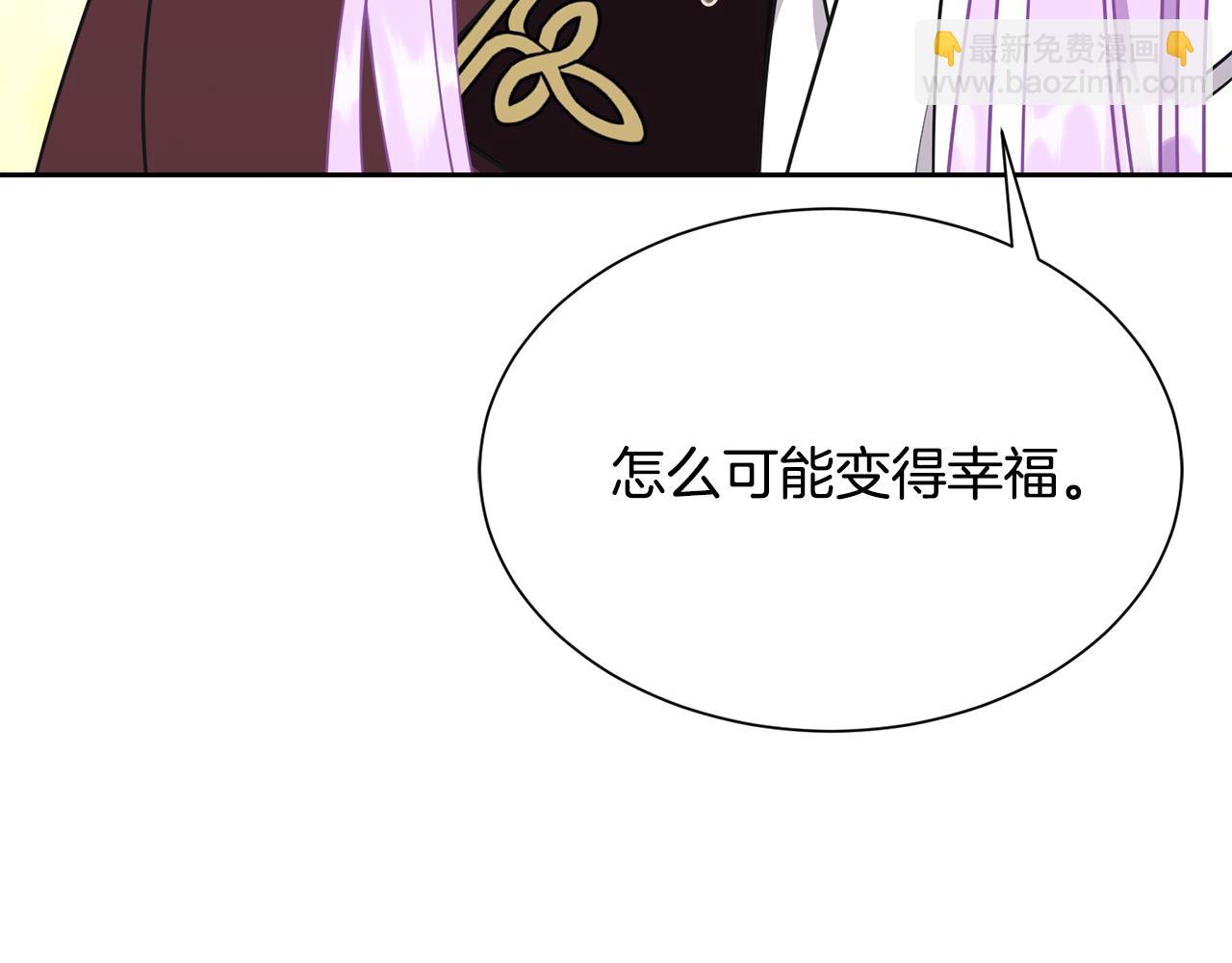 《公爵，请让我治愈你》第98话 我去带他回来 第37页