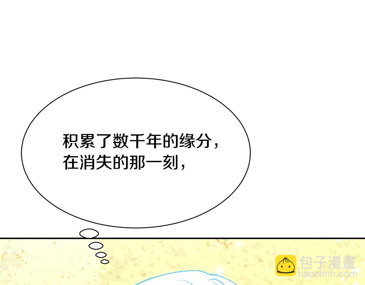 《公爵，请让我治愈你》第98话 我去带他回来 第38页