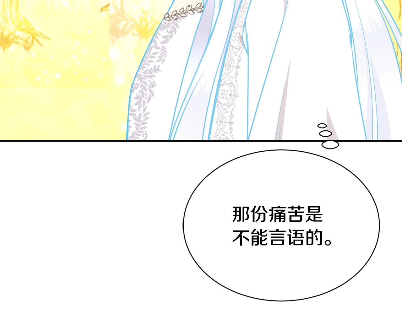 《公爵，请让我治愈你》第98话 我去带他回来 第40页