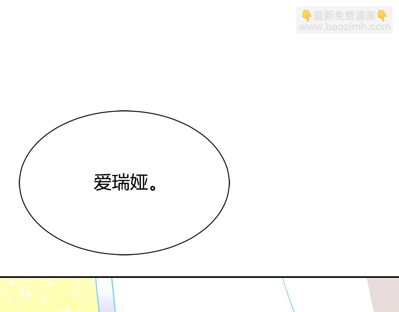 《公爵，请让我治愈你》第98话 我去带他回来 第48页