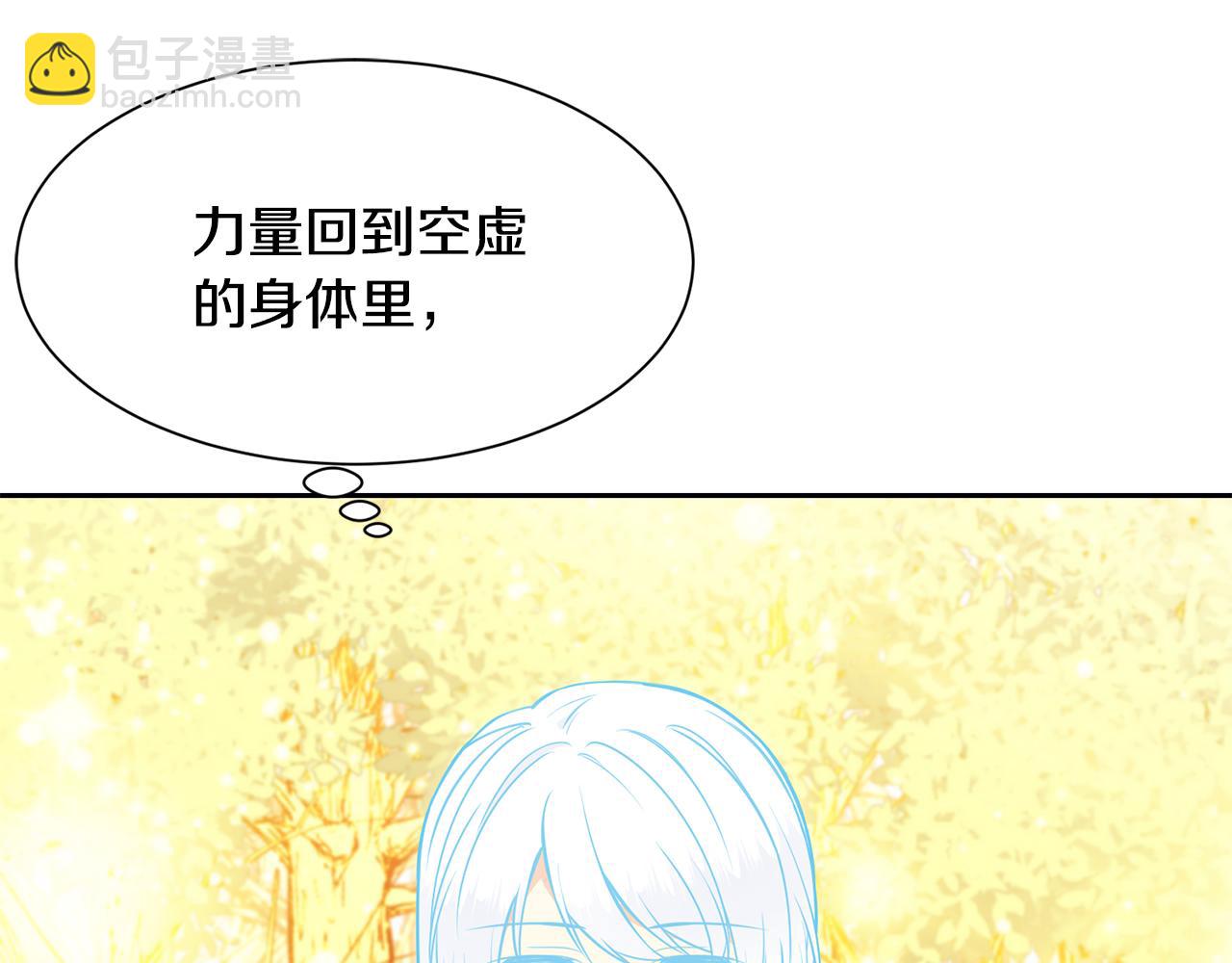 《公爵，请让我治愈你》第98话 我去带他回来 第5页