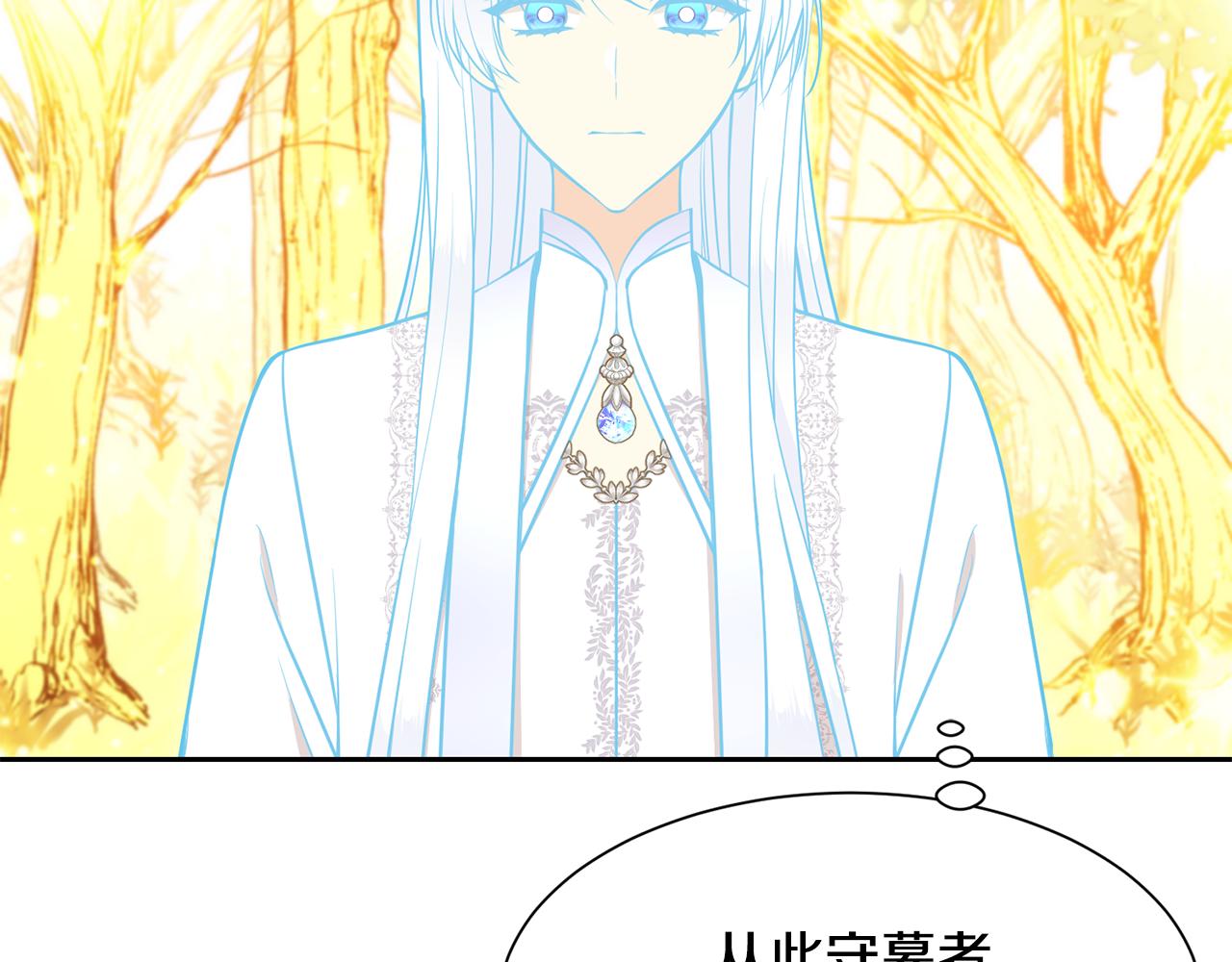 《公爵，请让我治愈你》第98话 我去带他回来 第6页