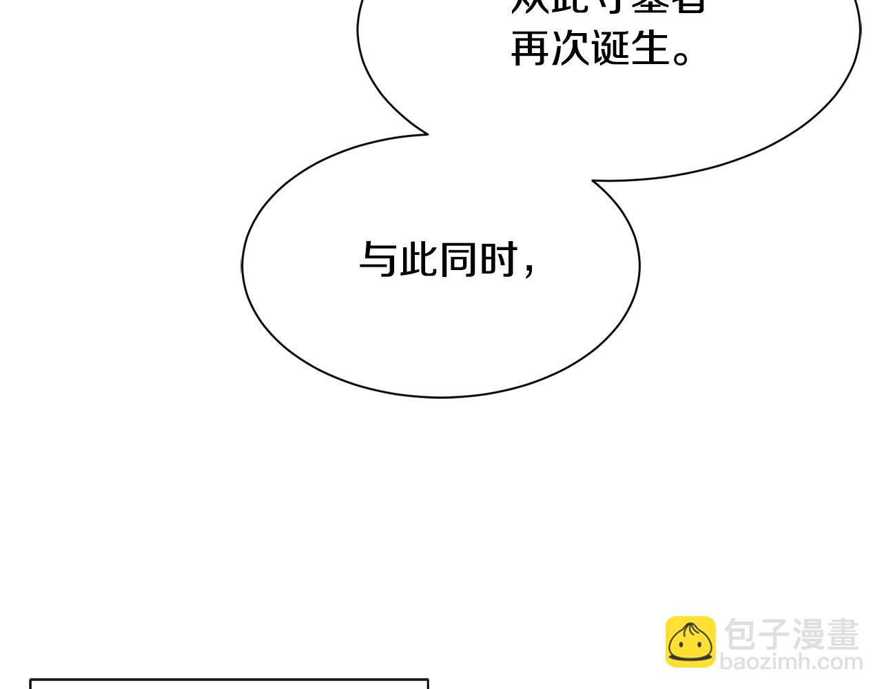 《公爵，请让我治愈你》第98话 我去带他回来 第7页