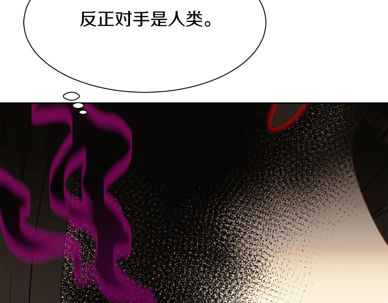 《公爵，请让我治愈你》第97话 我要出去 第12页