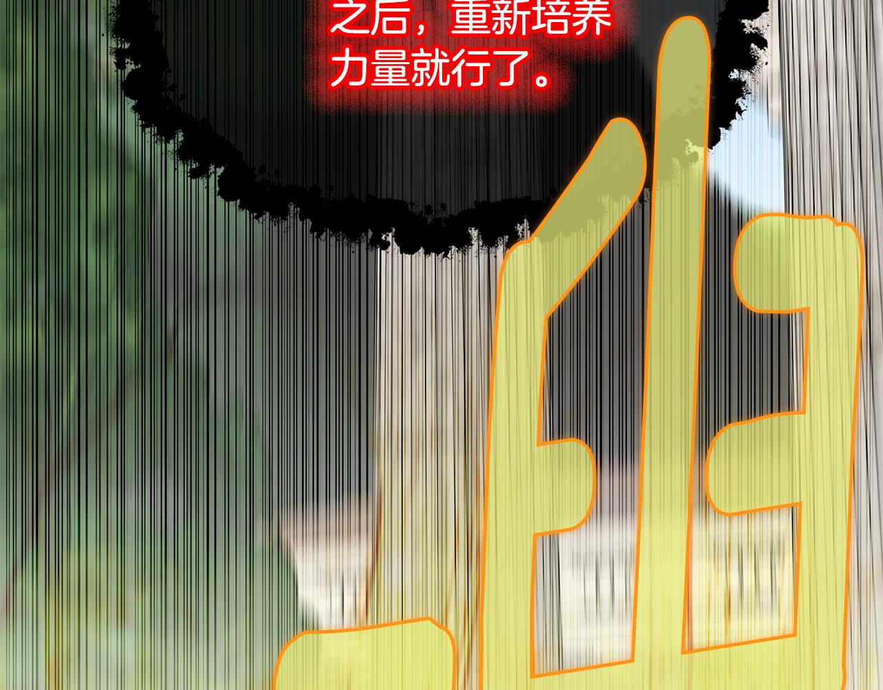 《公爵，请让我治愈你》第97话 我要出去 第14页
