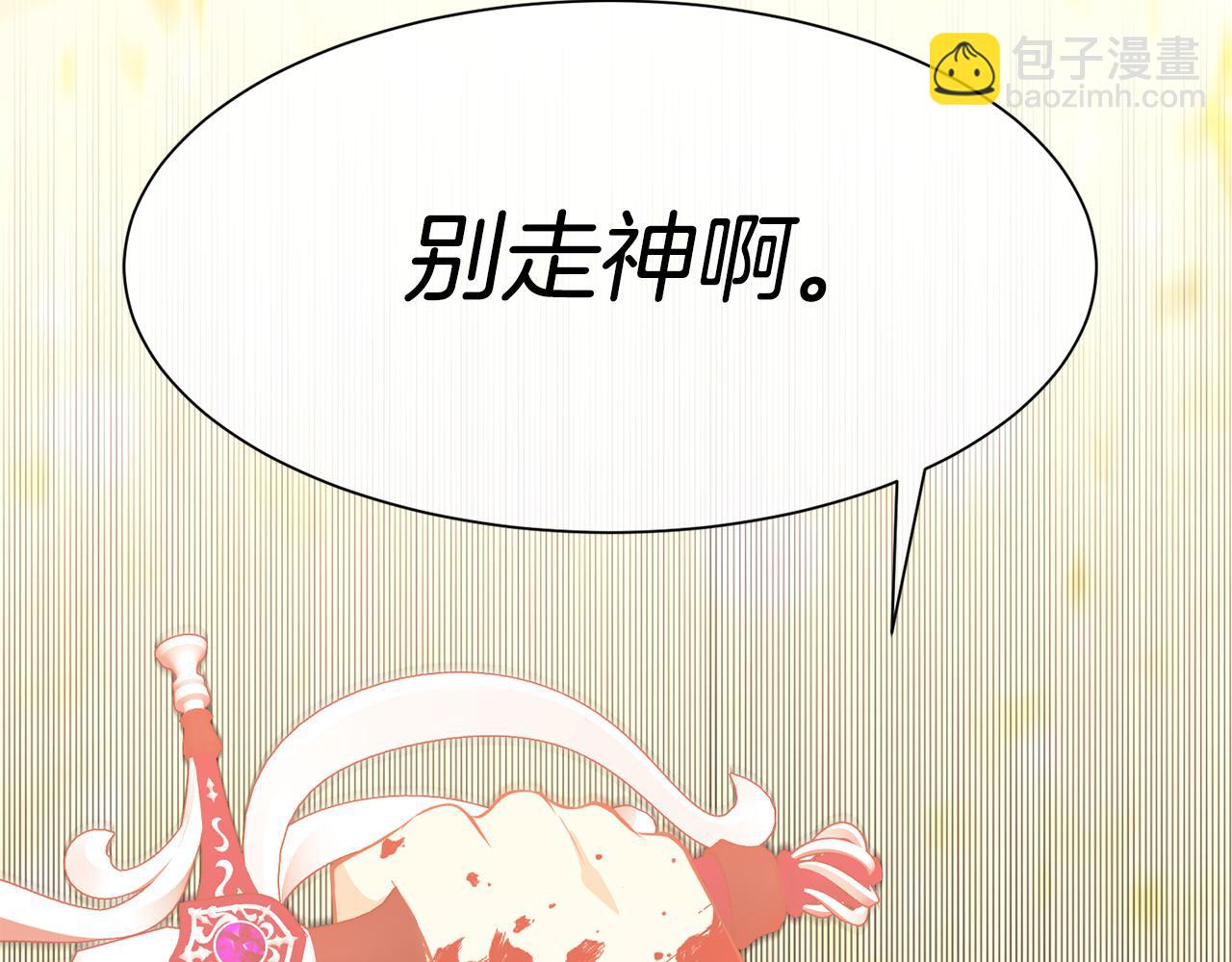 《公爵，请让我治愈你》第97话 我要出去 第21页