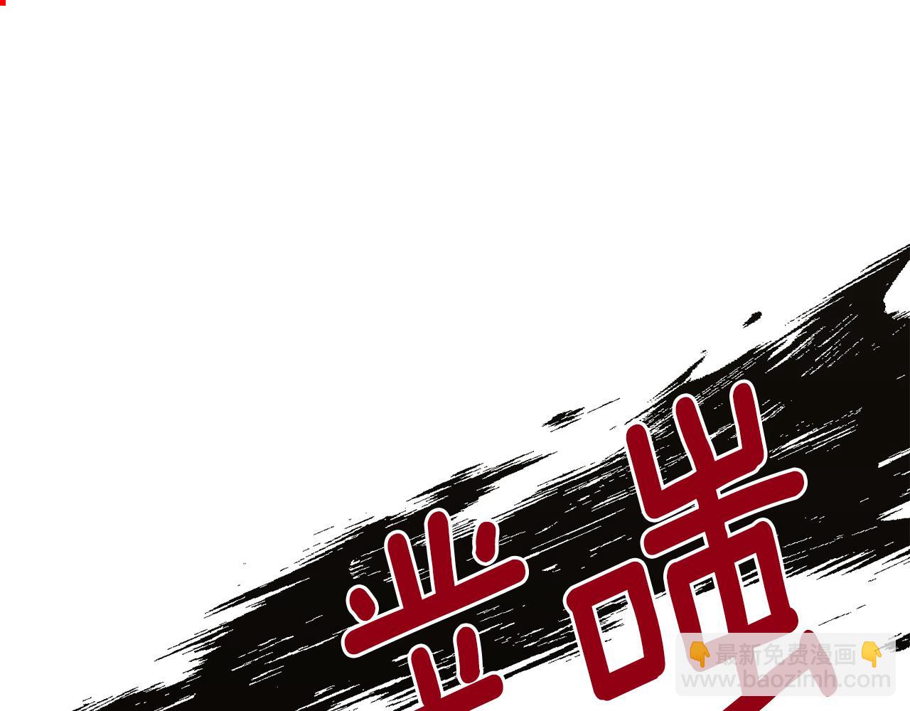 《公爵，请让我治愈你》第97话 我要出去 第27页