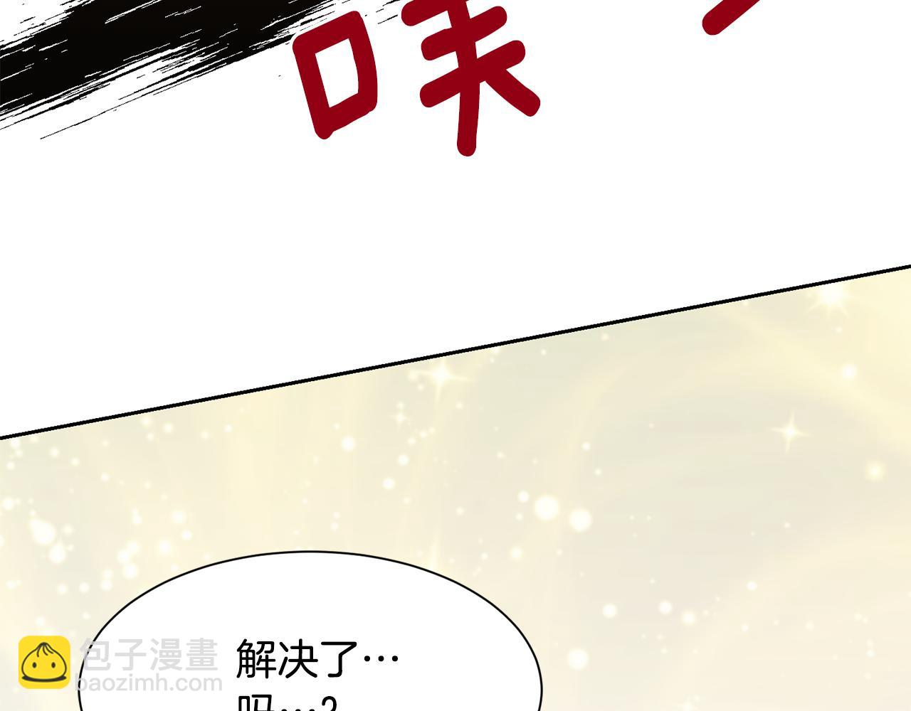 《公爵，请让我治愈你》第97话 我要出去 第28页