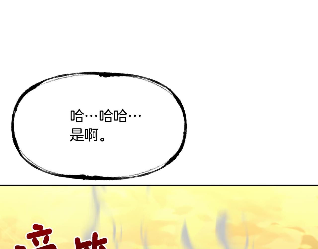 《公爵，请让我治愈你》第97话 我要出去 第36页