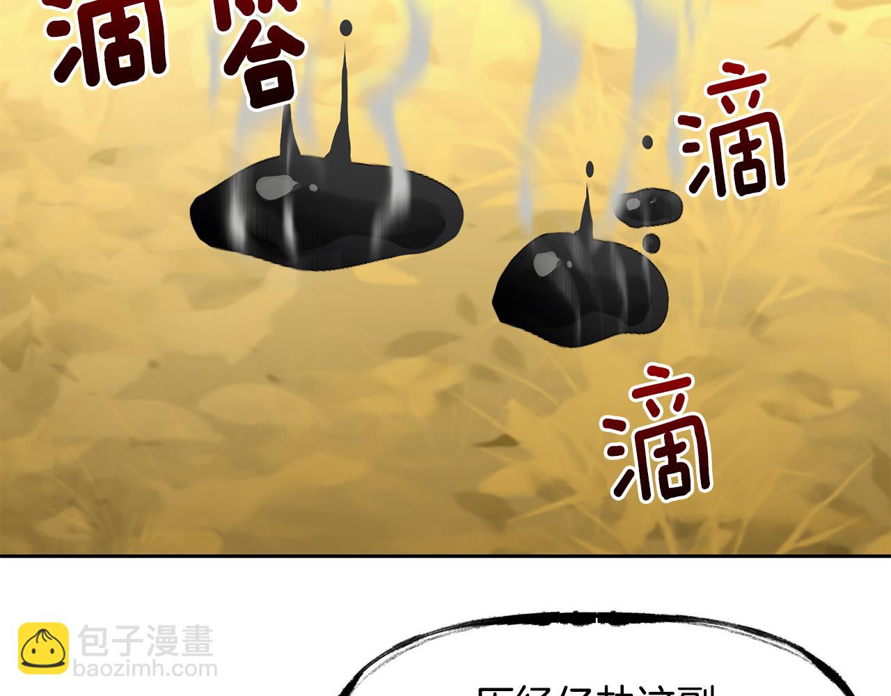《公爵，请让我治愈你》第97话 我要出去 第37页