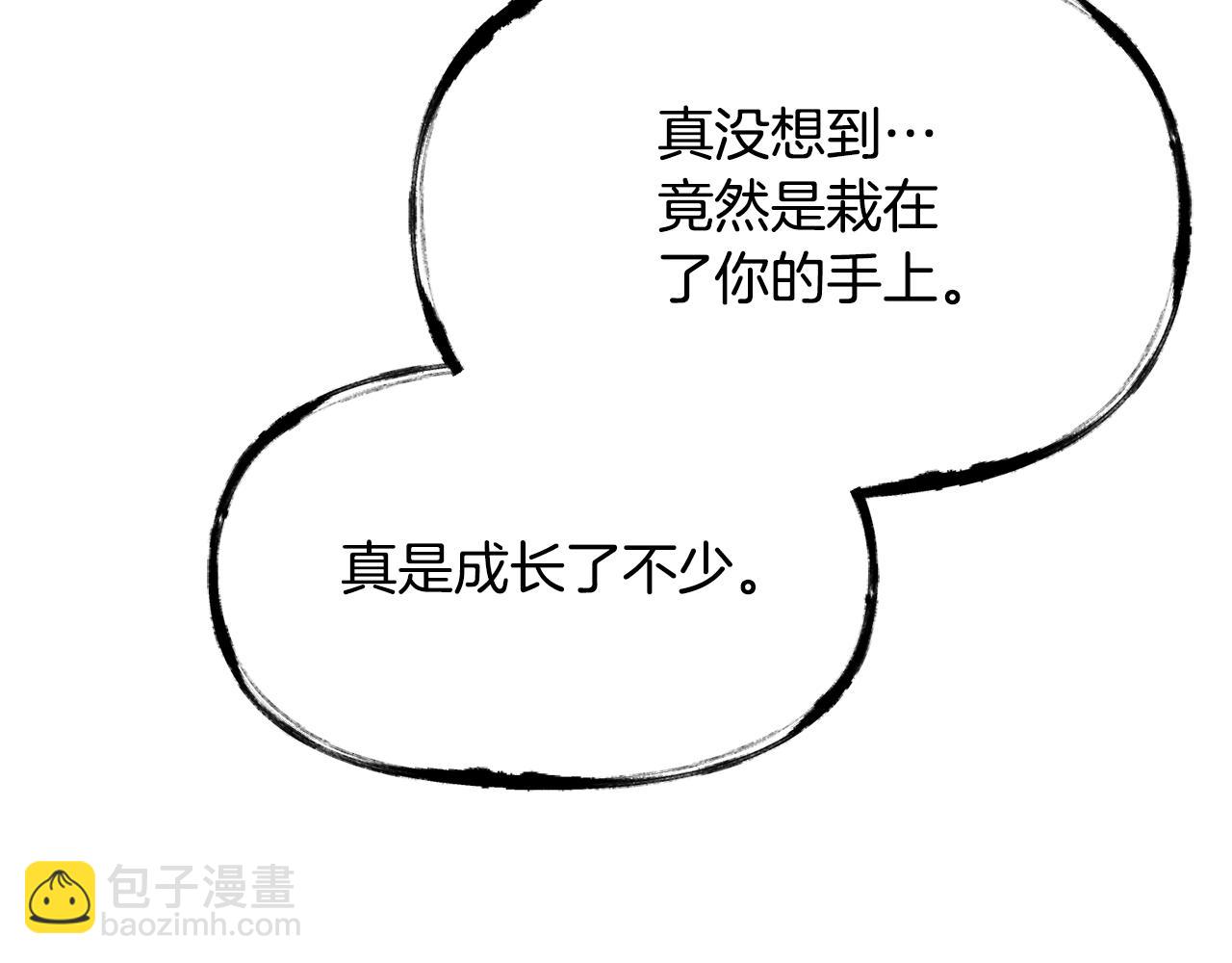 《公爵，请让我治愈你》第97话 我要出去 第42页