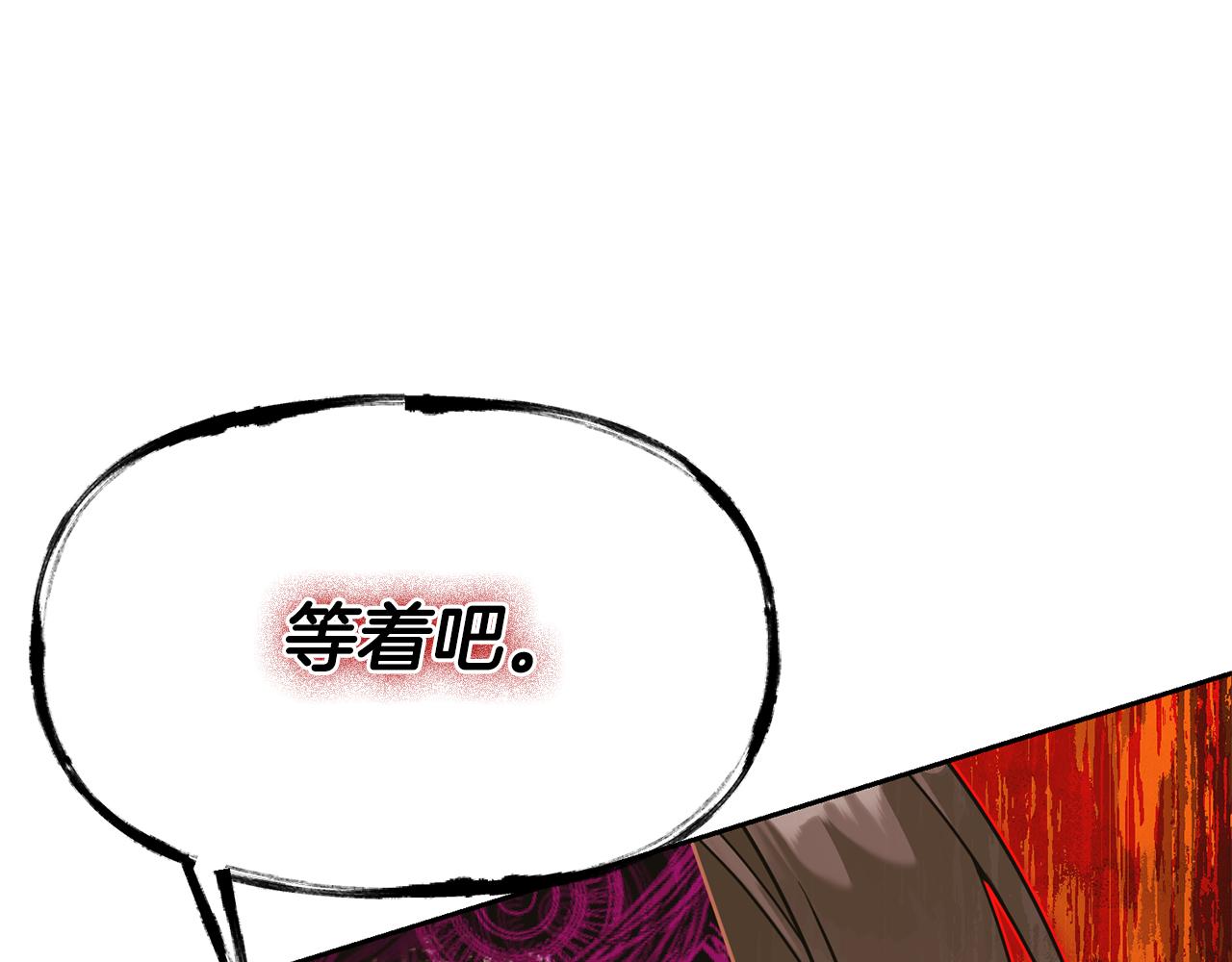 《公爵，请让我治愈你》第97话 我要出去 第43页