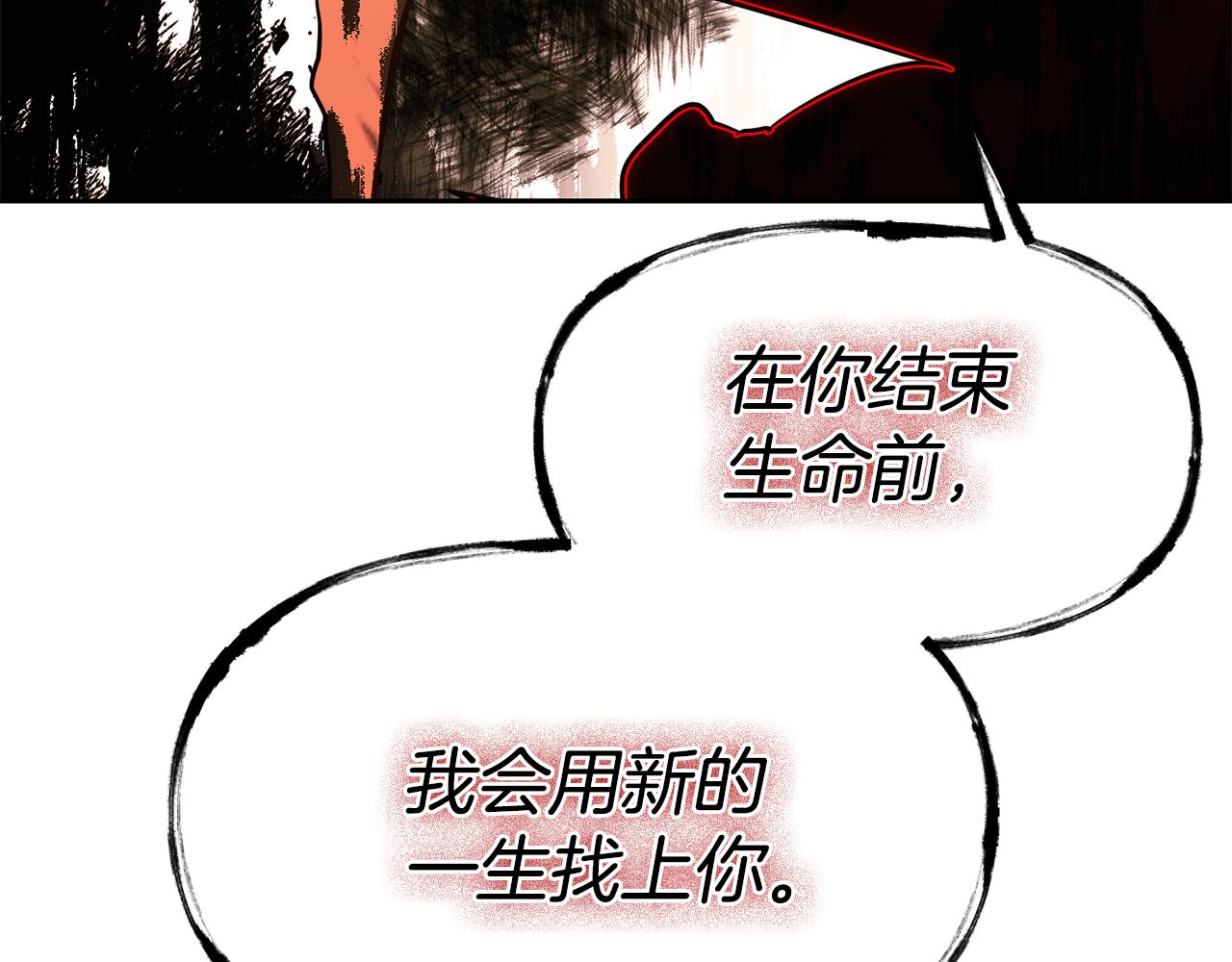 《公爵，请让我治愈你》第97话 我要出去 第46页