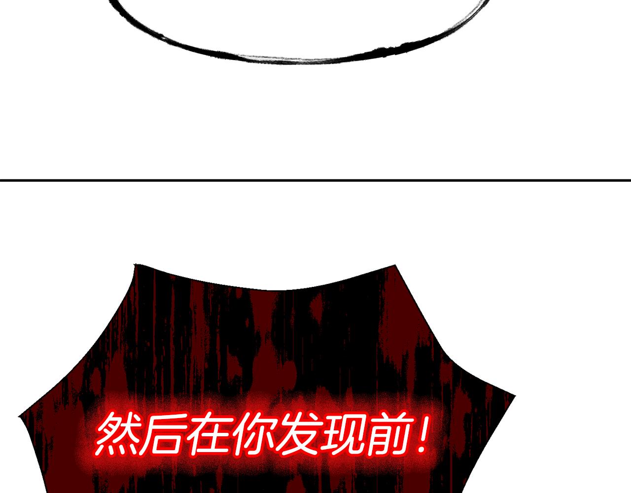 《公爵，请让我治愈你》第97话 我要出去 第47页