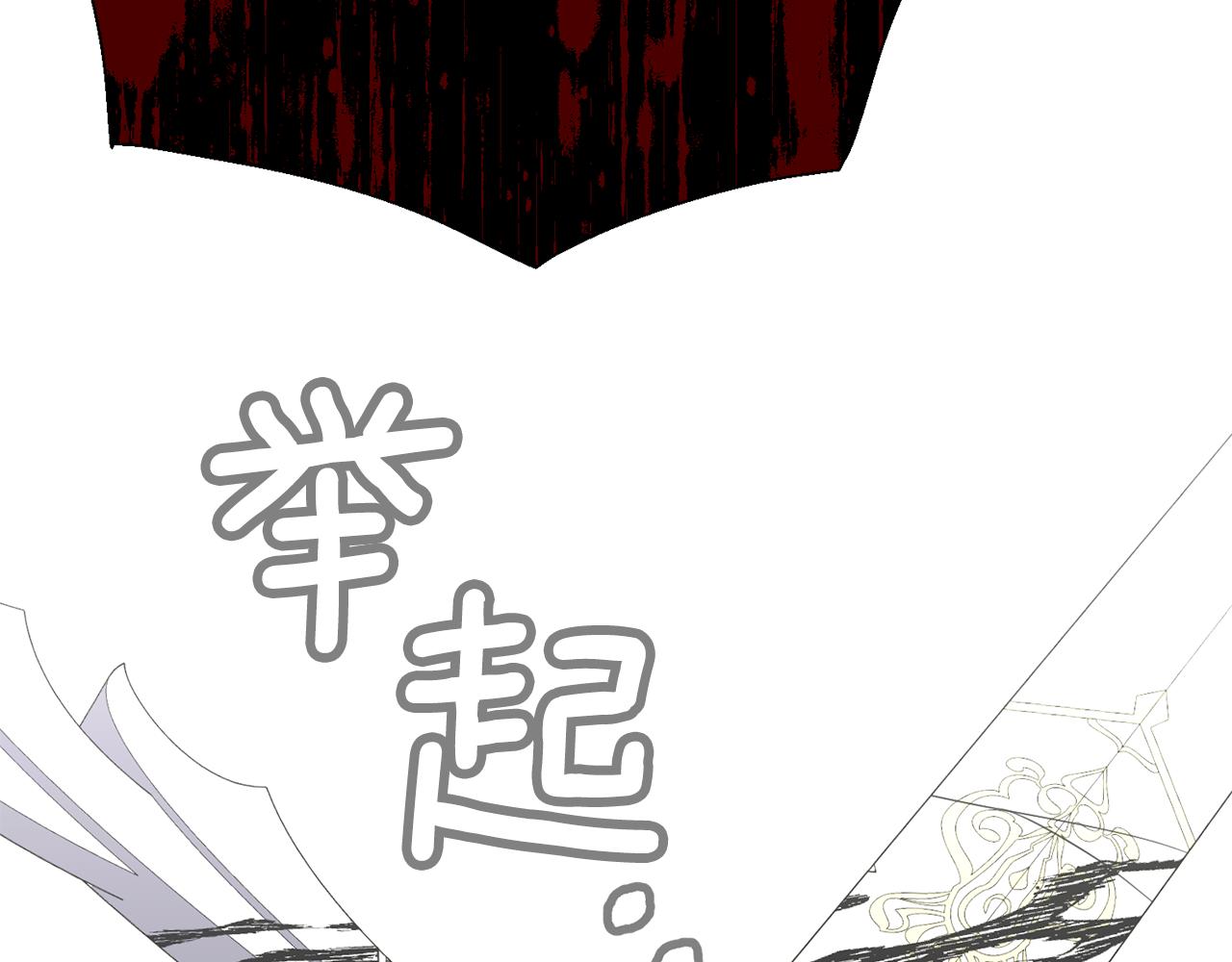 《公爵，请让我治愈你》第97话 我要出去 第48页