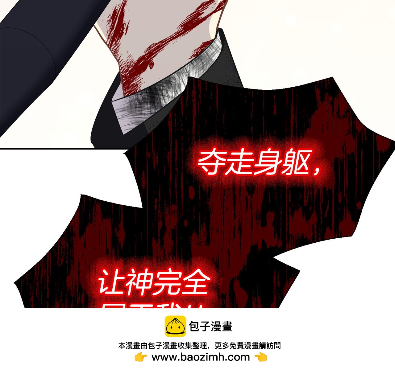 《公爵，请让我治愈你》第97话 我要出去 第50页