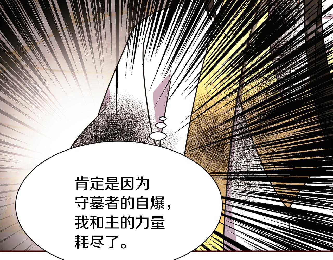 《公爵，请让我治愈你》第97话 我要出去 第6页